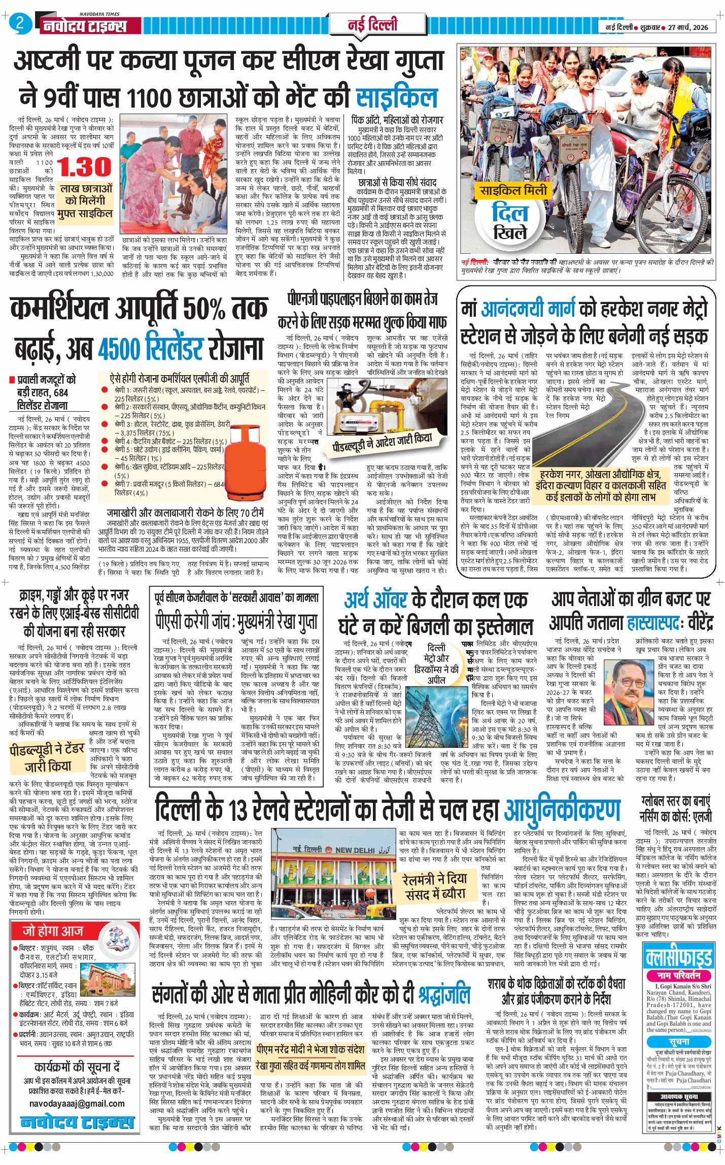 Main Edition 2026-03-27