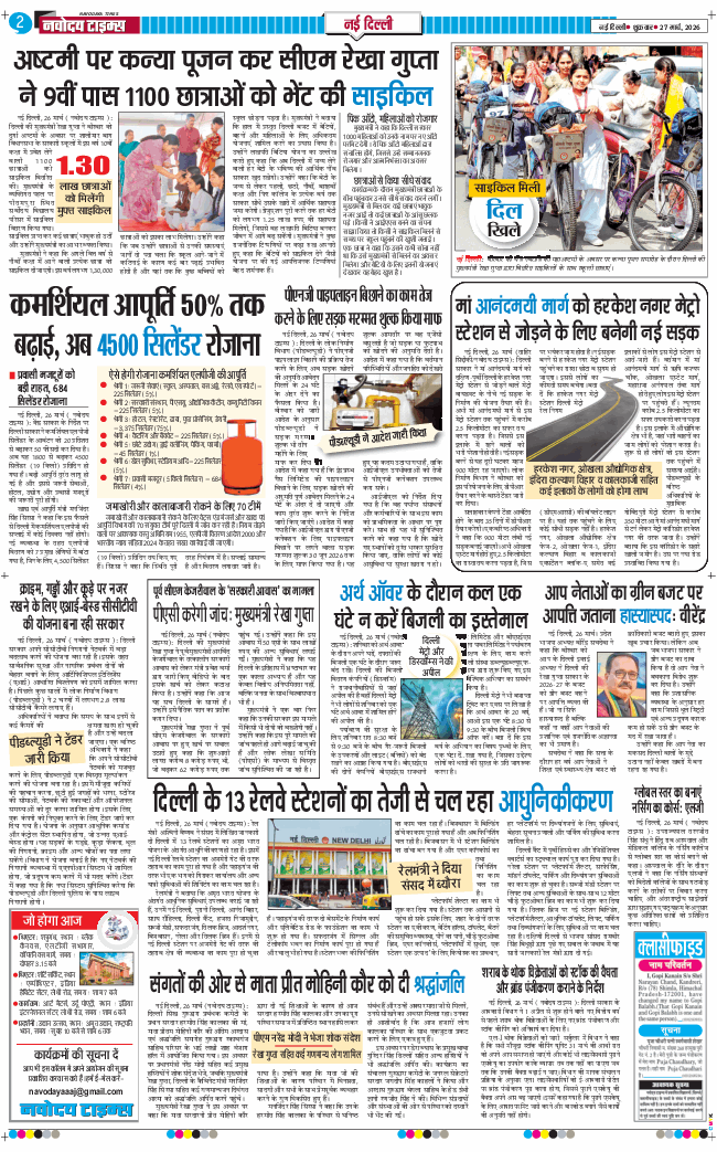 Main Edition 2026-03-27