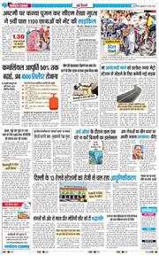 Main Edition 2026-03-27