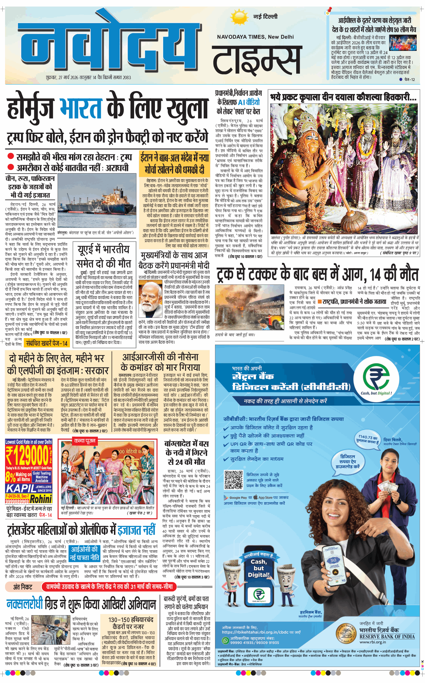 Main Edition 2026-03-27