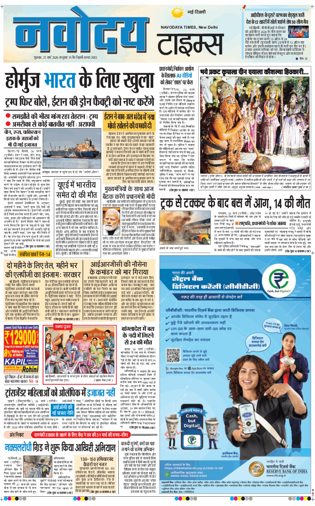 Main Edition 2026-03-27