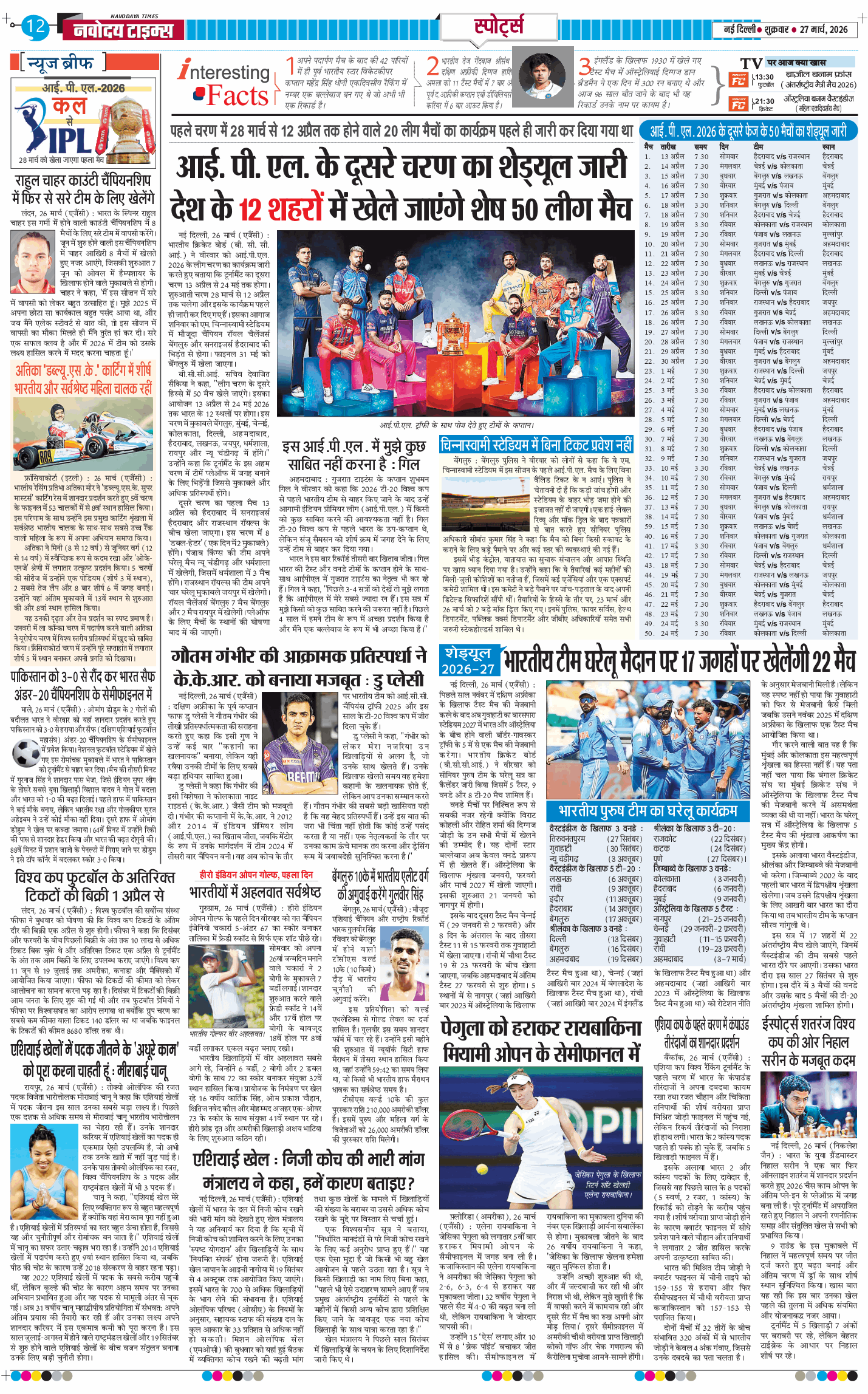 Main Edition 2026-03-27