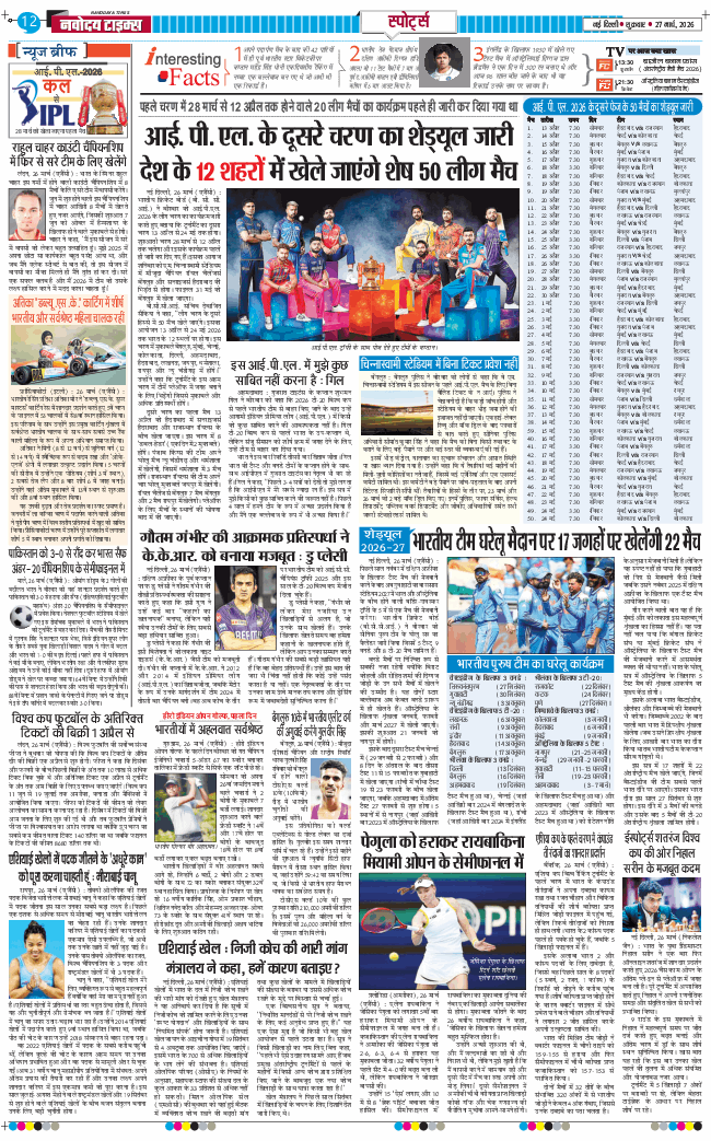 Main Edition 2026-03-27