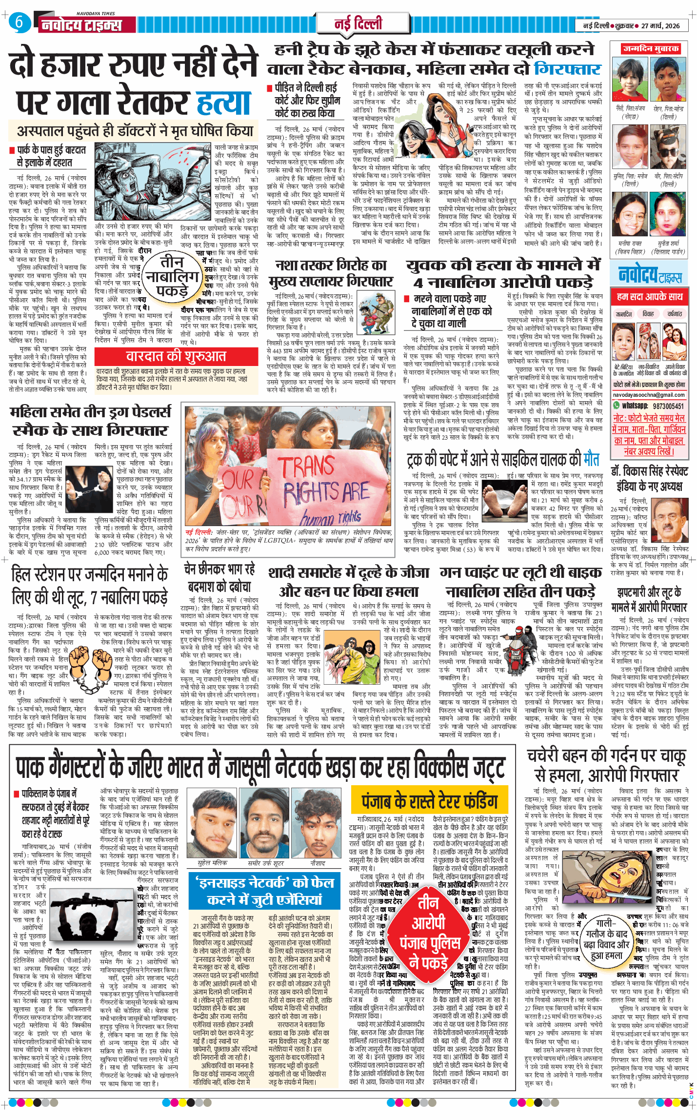 Main Edition 2026-03-27