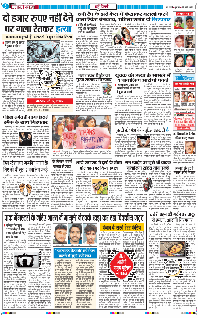 Main Edition 2026-03-27