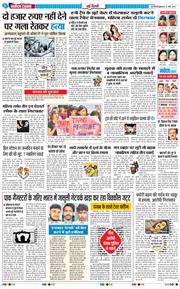 Main Edition 2026-03-27