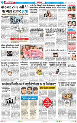 Main Edition 2026-03-27