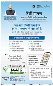 THE NAVODAYA TIMES MAIN UP 2026-03-27