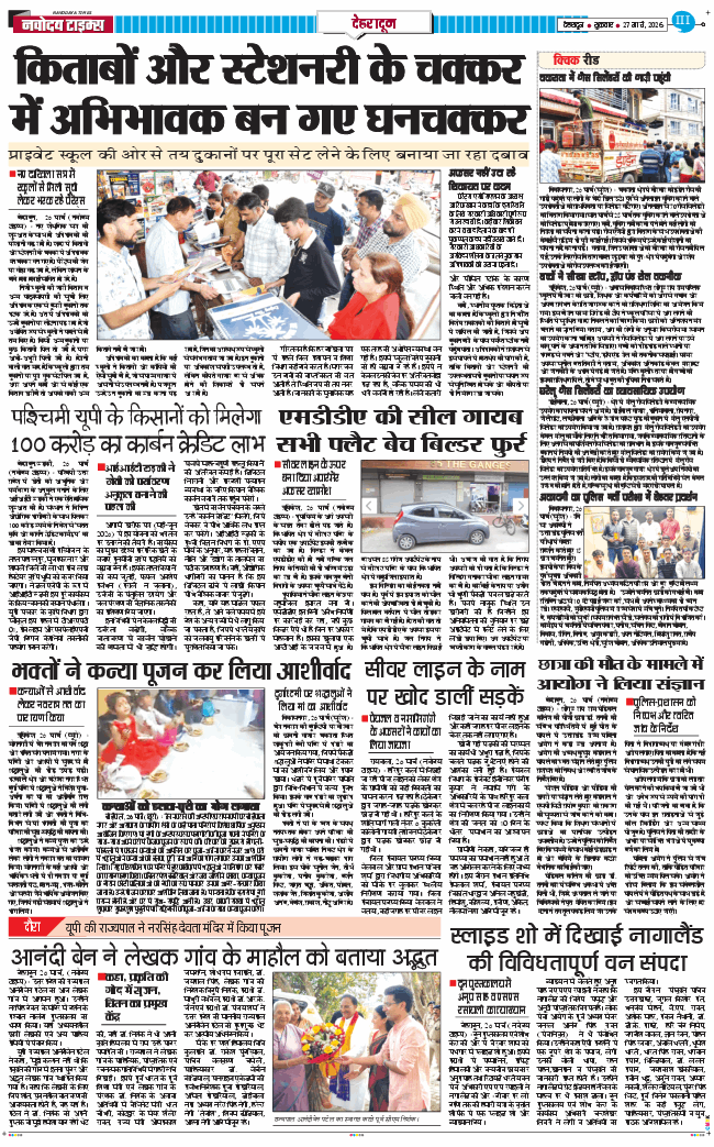 DEHRADUN TIMES 2026-03-27