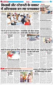 DEHRADUN TIMES 2026-03-27