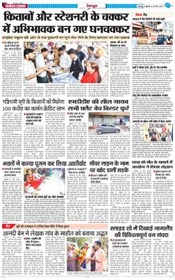 DEHRADUN TIMES 2026-03-27