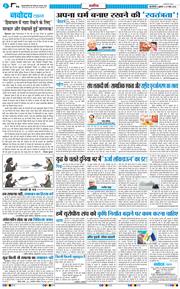 THE NAVODAYA TIMES MAIN UP 2026-03-27