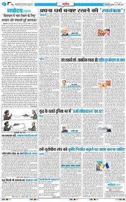 THE NAVODAYA TIMES MAIN UP 2026-03-27
