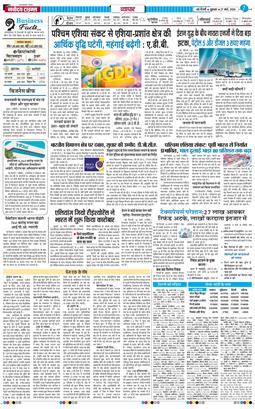 THE NAVODAYATIMES NCR MAIN 2026-03-27