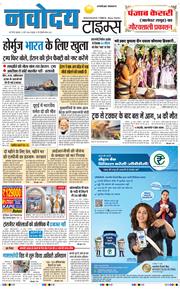 THE NAVODAYATIMES NCR MAIN 2026-03-27