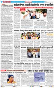 THE NAVODAYA TIMES MAIN UTTARAKHAND AND DEHRADUN 2026-03-27