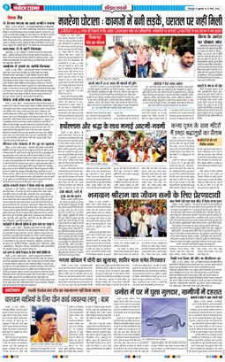 THE NAVODAYA TIMES MAIN UTTARAKHAND AND DEHRADUN 2026-03-27