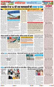 Ghaziabad 2026-03-27