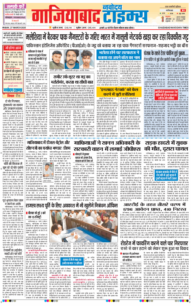 Ghaziabad 2026-03-27