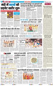 REWARI MAHENDERGARH TIMES 2026-03-27