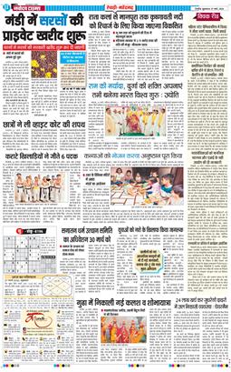 REWARI MAHENDERGARH TIMES 2026-03-27