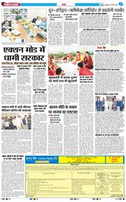 THE NAVODAYA TIMES MAIN UTTARAKHAND AND DEHRADUN 2026-03-27