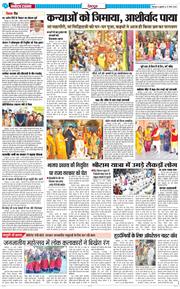 DEHRADUN TIMES 2026-03-27