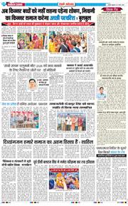 REWARI MAHENDERGARH TIMES 2026-03-27