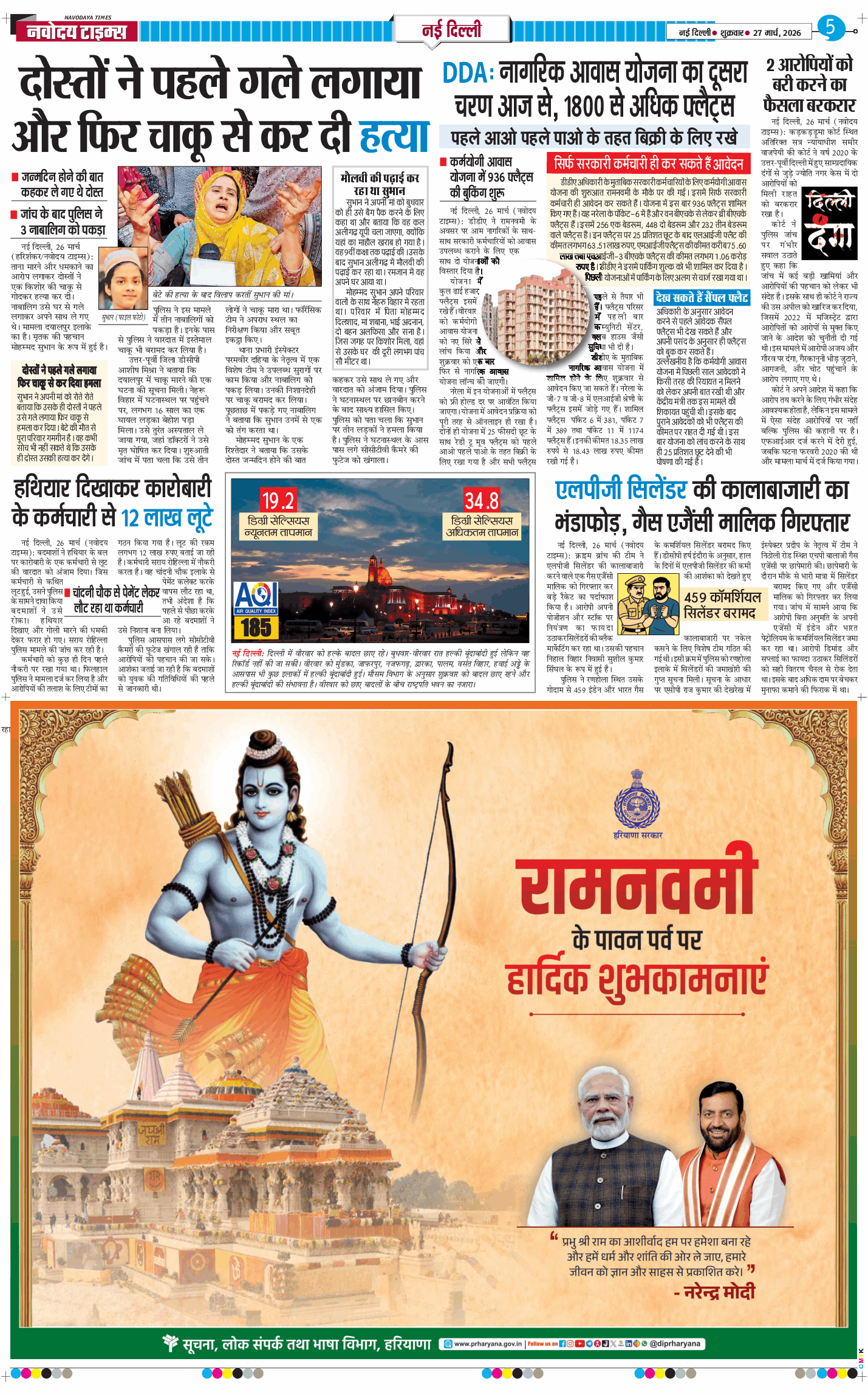 Main Edition 2026-03-27