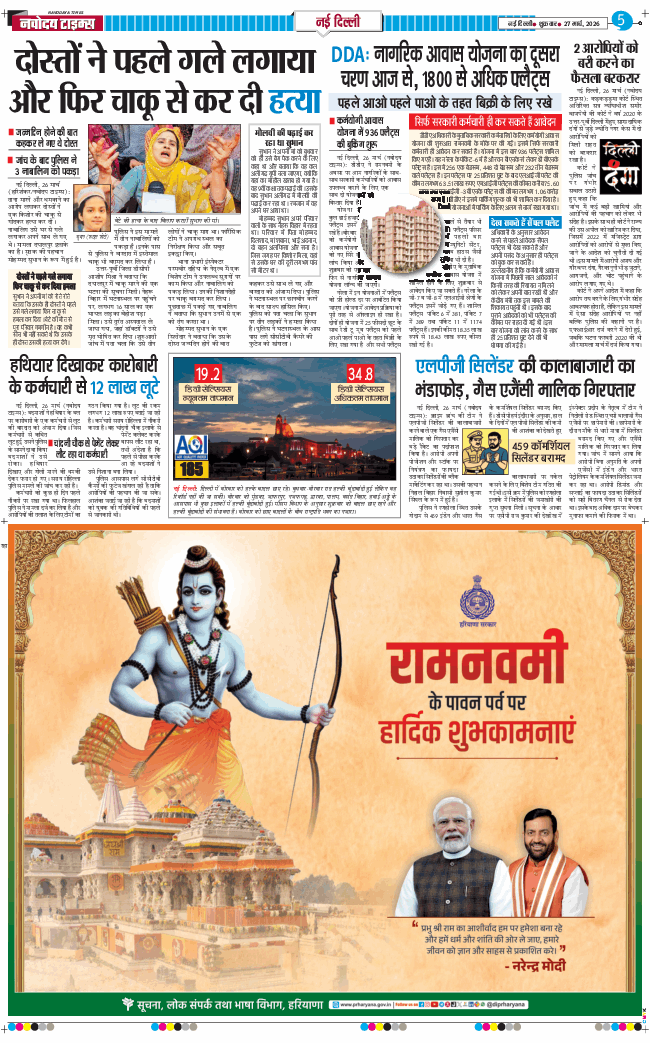 Main Edition 2026-03-27