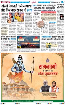 Main Edition 2026-03-27