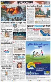 THE NAVODAYATIMES NCR MAIN 2026-03-27