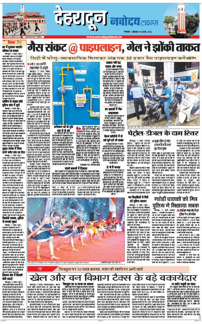 DEHRADUN TIMES 2026-03-28