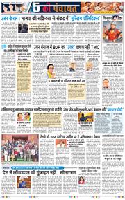 THE NAVODAYA TIMES MAIN UTTARAKHAND AND DEHRADUN 2026-03-28