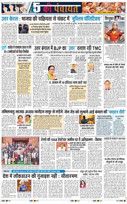 THE NAVODAYA TIMES MAIN UTTARAKHAND AND DEHRADUN 2026-03-28