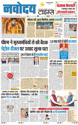 THE NAVODAYA TIMES MAIN UTTARAKHAND AND DEHRADUN 2026-03-28