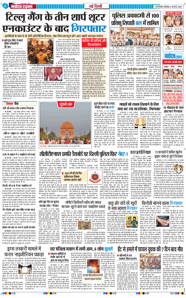 Main Edition 2026-03-28