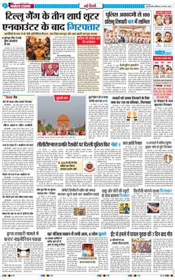 Main Edition 2026-03-28