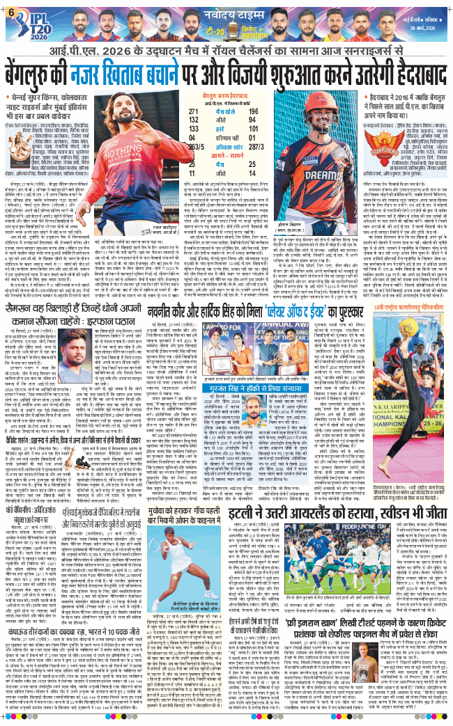THE NAVODAYATIMES NCR MAIN 2026-03-28