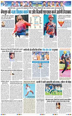 THE NAVODAYATIMES NCR MAIN 2026-03-28