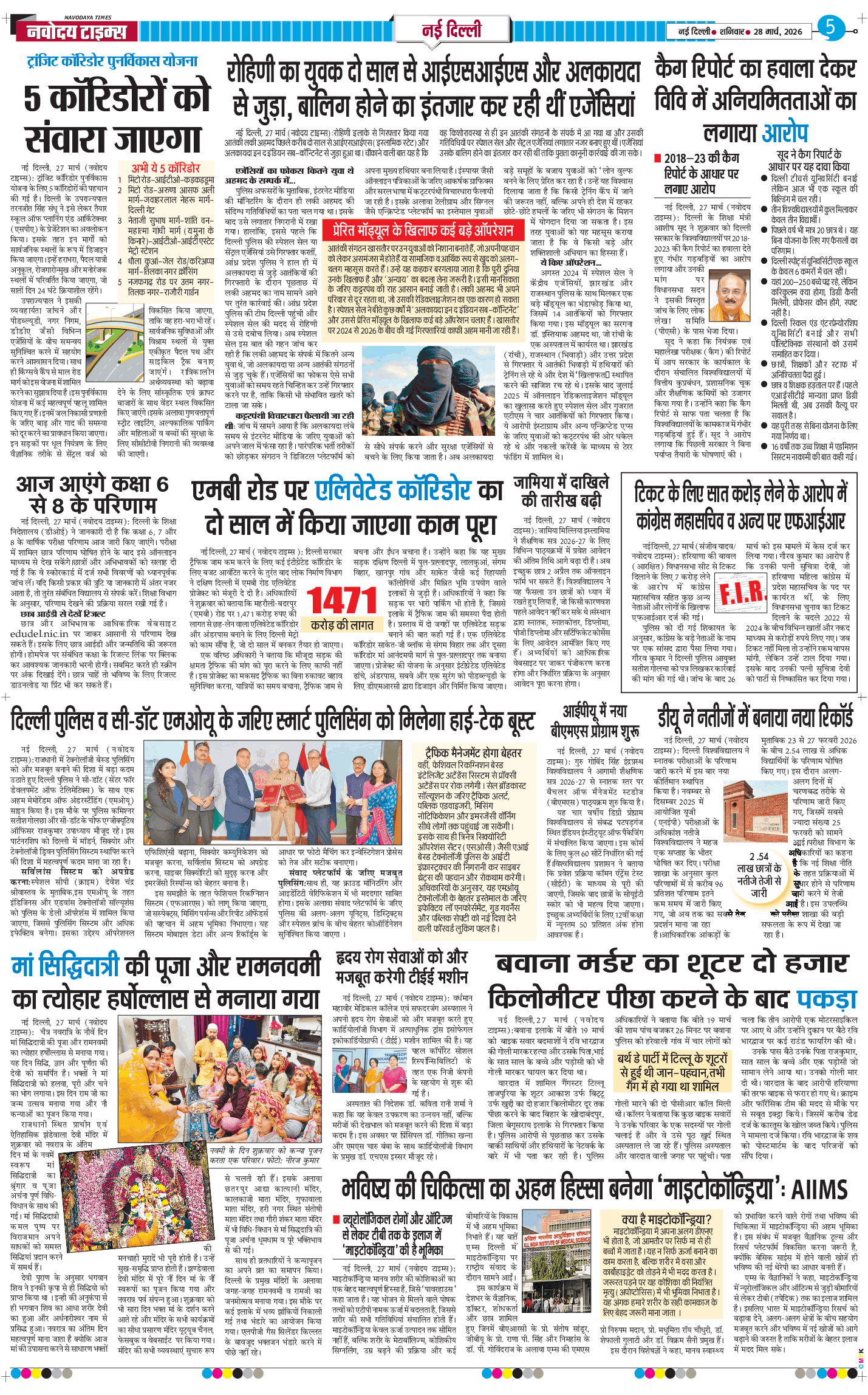 Main Edition 2026-03-28