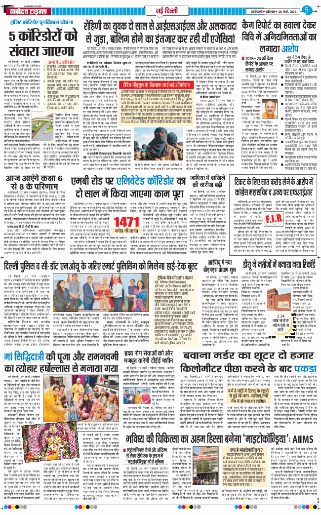 Main Edition 2026-03-28