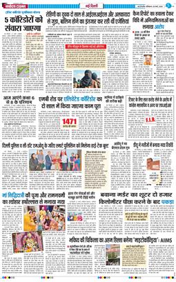 Main Edition 2026-03-28