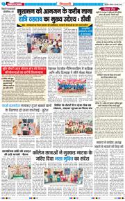 BHIWANI TIMES 2026-03-28