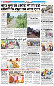 DEHRADUN TIMES 2026-03-28