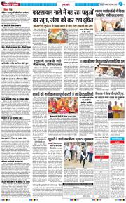 THE NAVODAYA TIMES MAIN UTTARAKHAND AND DEHRADUN 2026-03-28