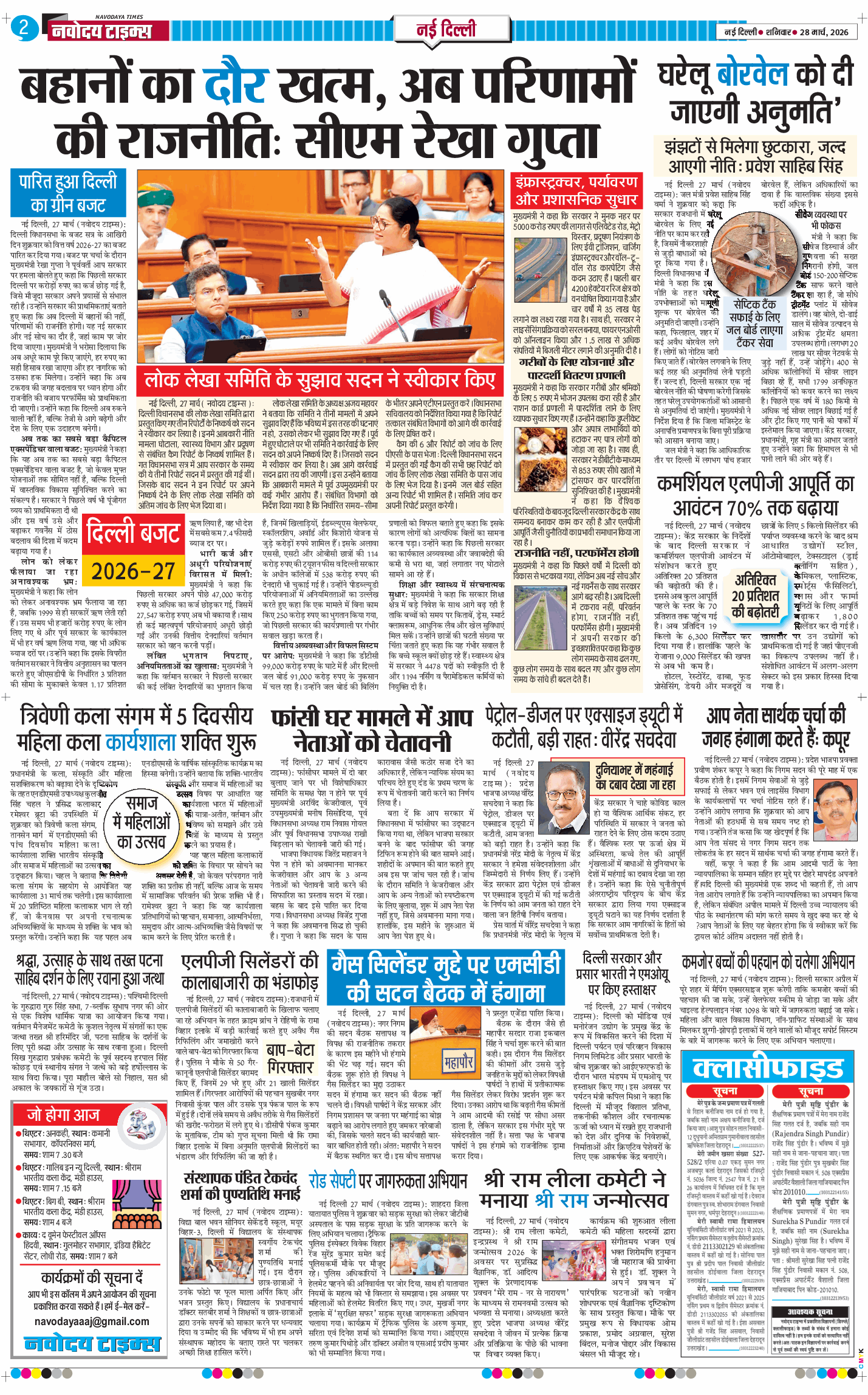 Main Edition 2026-03-28