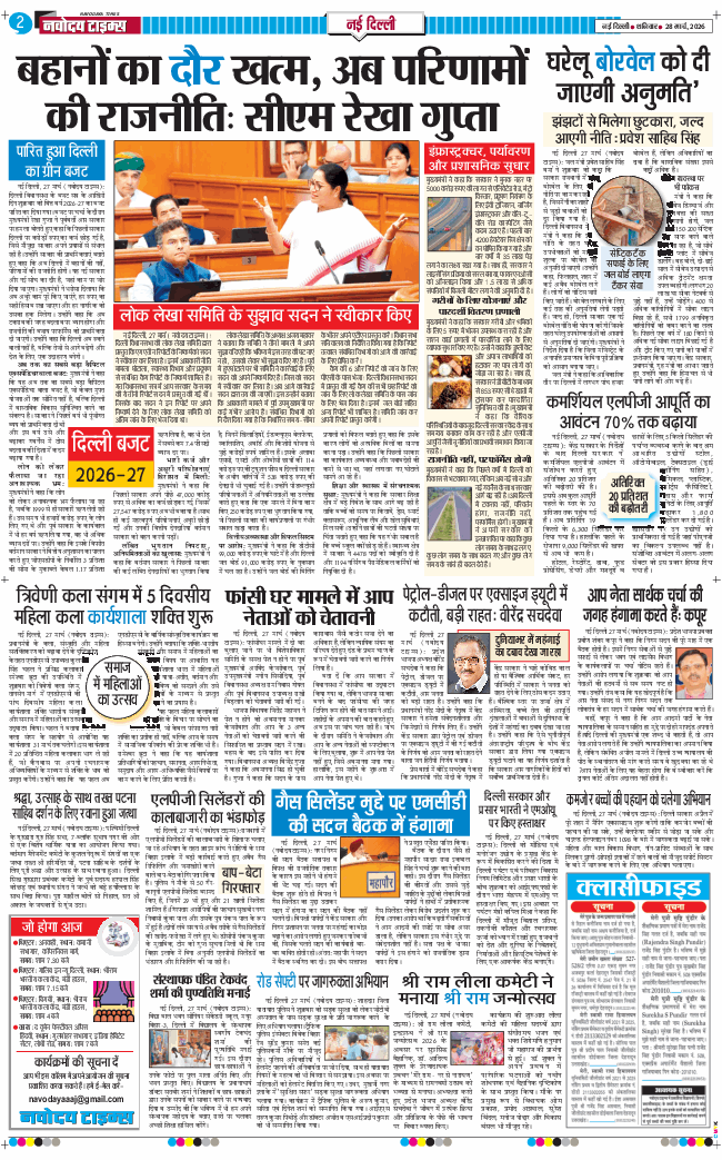 Main Edition 2026-03-28