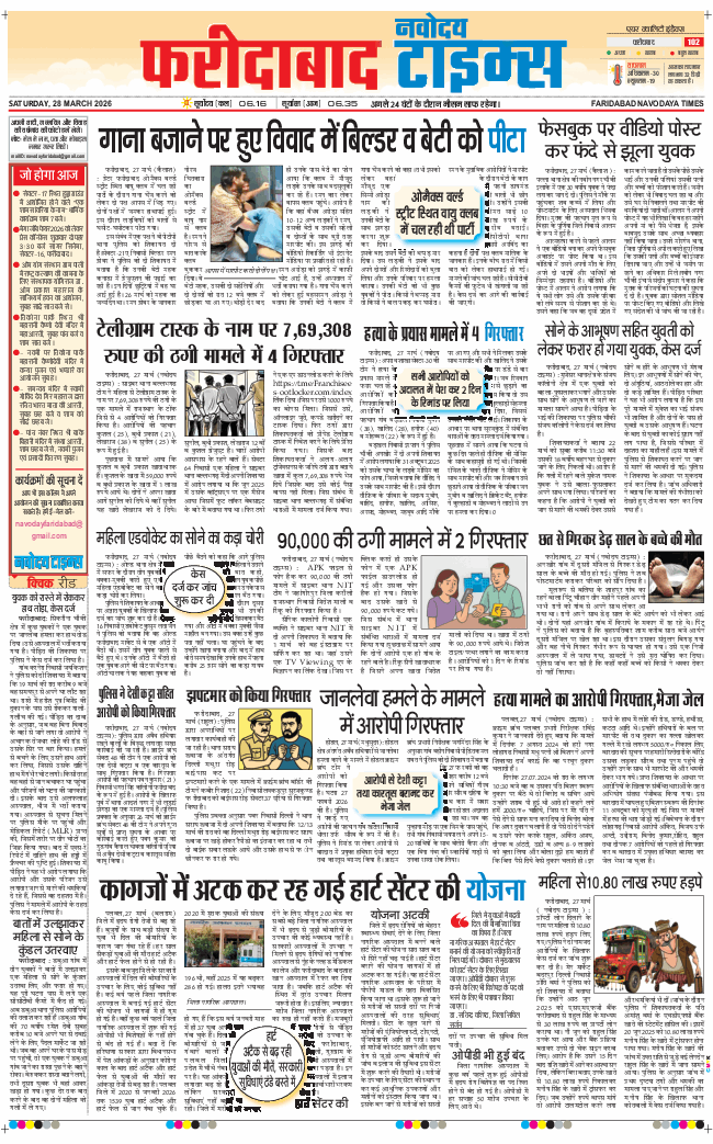 Faridabad 2026-03-28