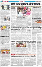 DEHRADUN TIMES 2026-03-28